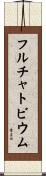 フルチャトビウム Scroll
