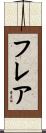 Fraire Scroll