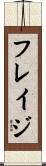 フレイジ Scroll