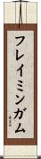 フレイミンガム Scroll