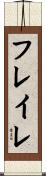 フレイレ Scroll