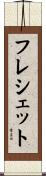 Frechette Scroll