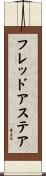 フレッドアステア Scroll