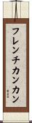 フレンチカンカン Scroll