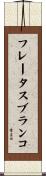 フレータスブランコ Scroll