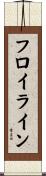 フロイライン Scroll
