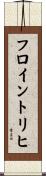 フロイントリヒ Scroll