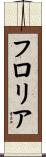 Floria Scroll