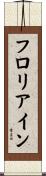 Floriane Scroll