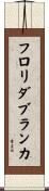 フロリダブランカ Scroll