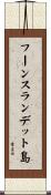 フーンスランデット島 Scroll