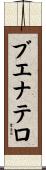 ブエナテロ Scroll
