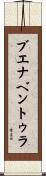 ブエナベントゥラ Scroll