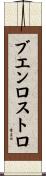 Buenrostro Scroll