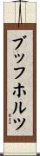 Buchholz Scroll