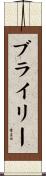 Briley Scroll