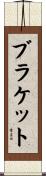Brackett Scroll