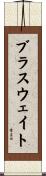 Brathwaite Scroll