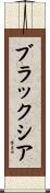 Blackshear Scroll