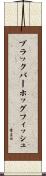 ブラックバーホッグフィッシュ Scroll