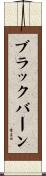 Blackburn Scroll