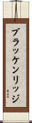 ブラッケンリッジ Scroll
