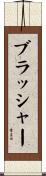 Brasher Scroll