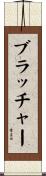 Bratcher Scroll