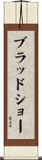 Bradshaw Scroll