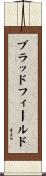Bradfield Scroll