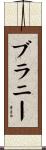 Branny Scroll