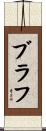 Brough Scroll