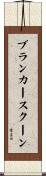ブランカースクーン Scroll