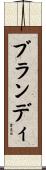 Brande Scroll