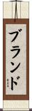 Bland Scroll