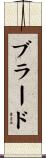 Bullard Scroll