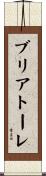 Briatore Scroll