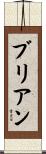 Breann Scroll