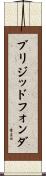 ブリジッドフォンダ Scroll