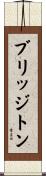 ブリッジトン Scroll