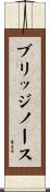 ブリッジノース Scroll