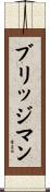 Bridgeman Scroll