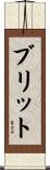 Brit Scroll