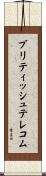 ブリティッシュテレコム Scroll