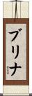 Burina Scroll