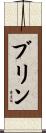 Bryn Scroll