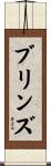 Brynz Scroll