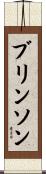 Brinson Scroll
