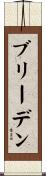 Breeden Scroll