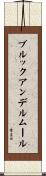 ブルックアンデルムール Scroll